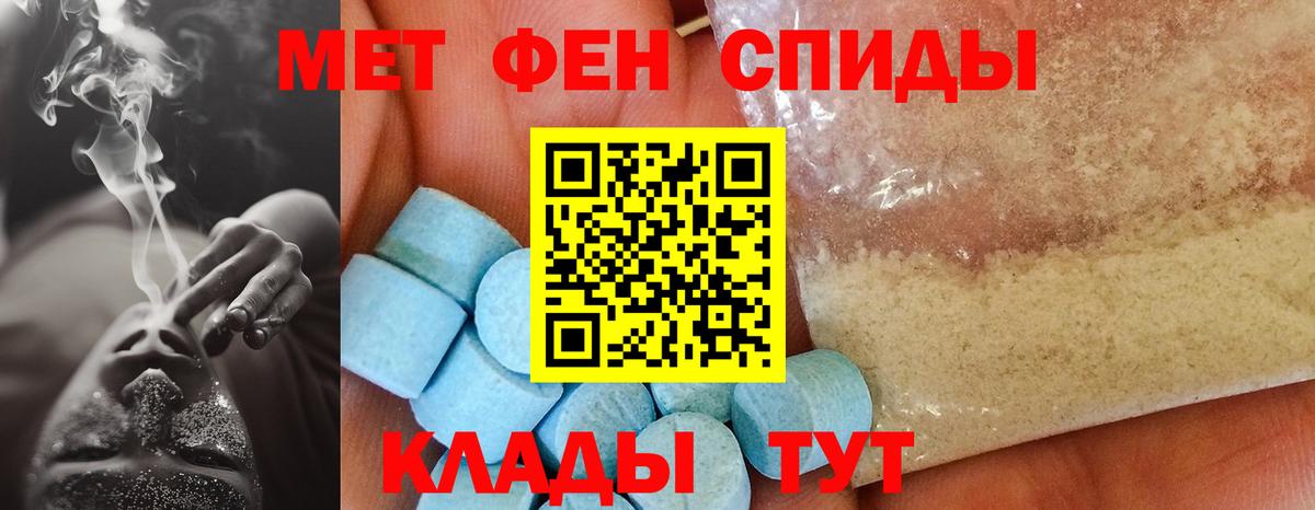 АМФЕТАМИН 98% Вышний Волочёк