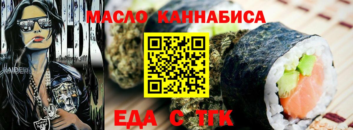 Вышний Волочёк  Еда ТГК марихуана  Вход с VPN 