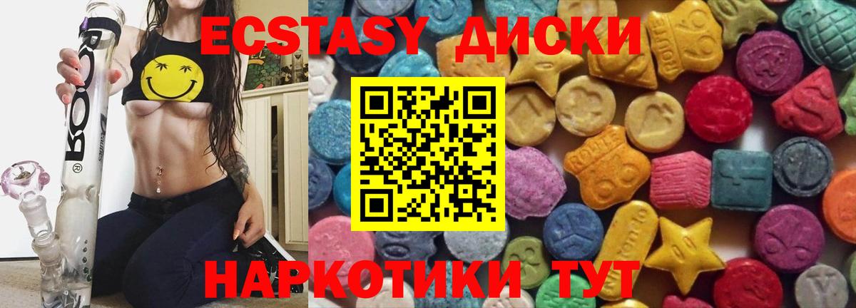 Вышний Волочёк  Ecstasy 99%  дарнет шоп  Вход с VPN  Экстази 