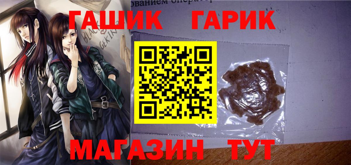 ГАШ индика сатива Вышний Волочёк