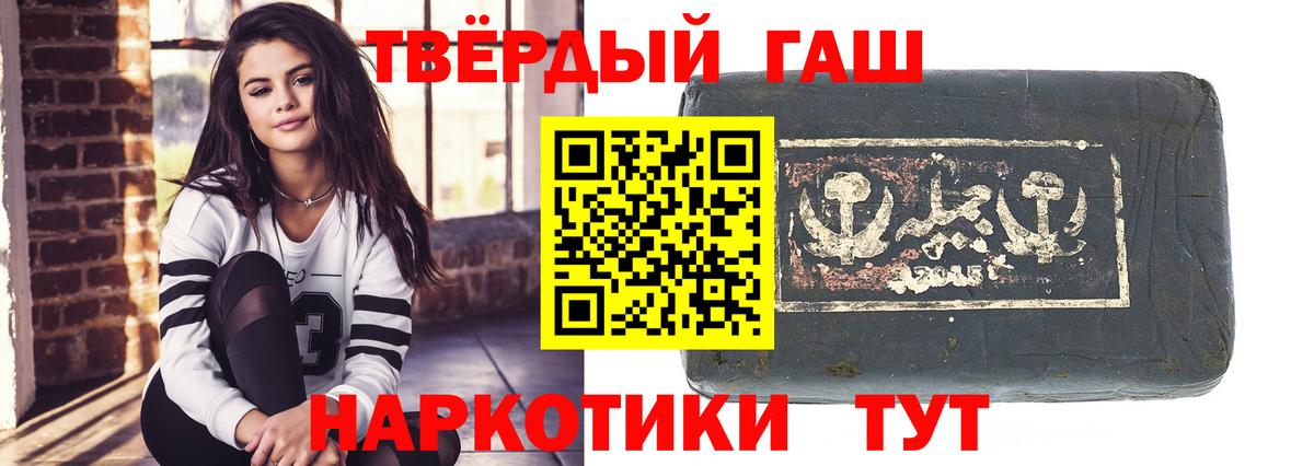 ГАШ AMNESIA HAZE  Вход с VPN  ГАШИШ Ice-O-Lator  ГАШ  где продают наркотики  Вышний Волочёк 