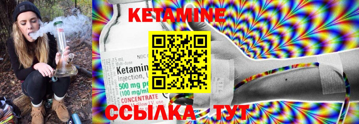 Кетамин ketamine  Вход с VPN  Вышний Волочёк 