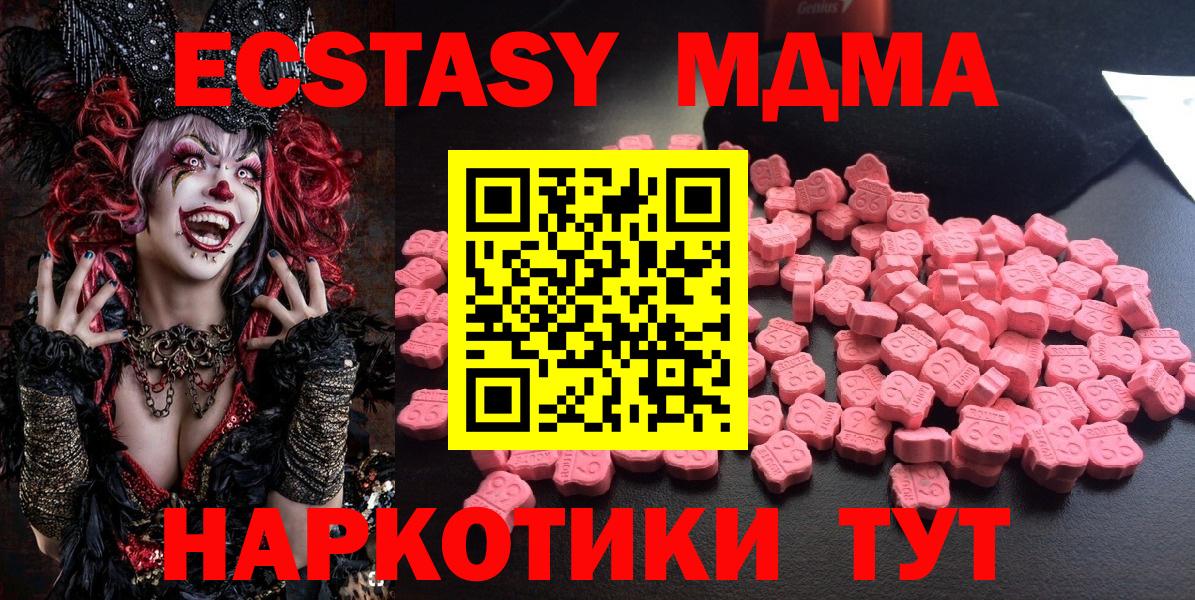 Вышний Волочёк  МДМА VHQ  Вход с VPN  MDMA молли 