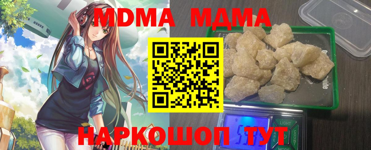 MDMA молли Вышний Волочёк