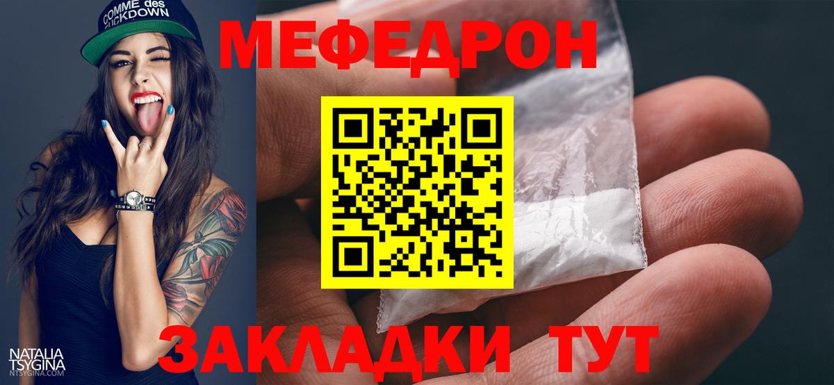 Вышний Волочёк  Меф 4 MMC  Вход с VPN  МЯУ-МЯУ  МЕФ 4 MMC 