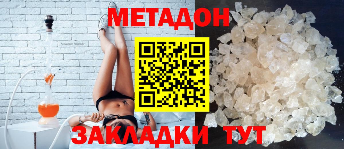 Метадон мёд  Вход с VPN  shop наркотические препараты  Вышний Волочёк 