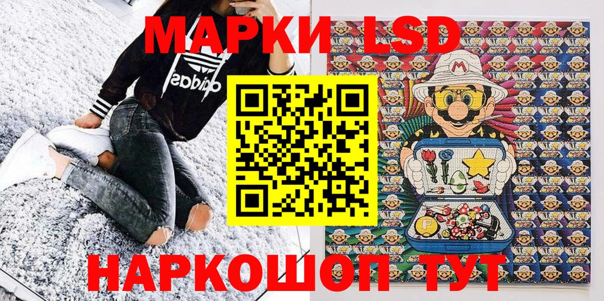 Марки 25I-NBOMe 1,5мг  Марки 25I-NBOMe 1,5мг  Вышний Волочёк  Наркотические марки  Вход с VPN 