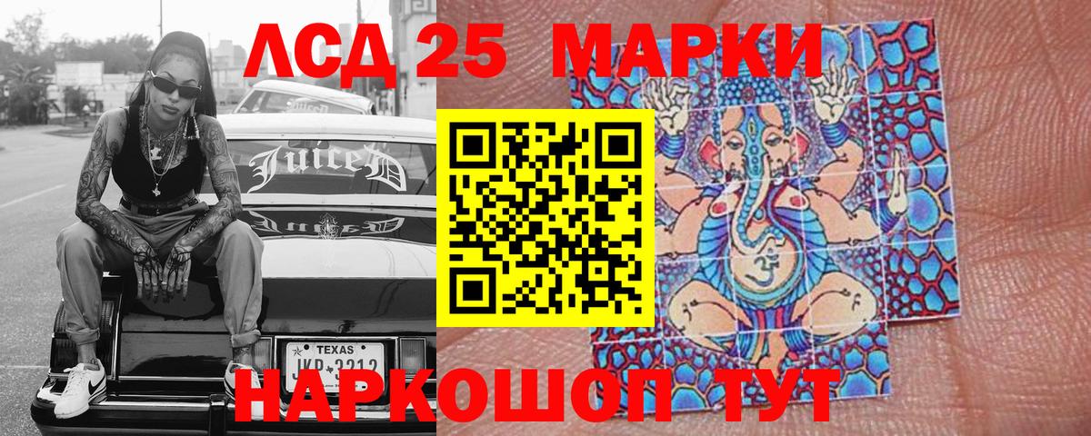 Марки 25I-NBOMe 1,5мг Вышний Волочёк